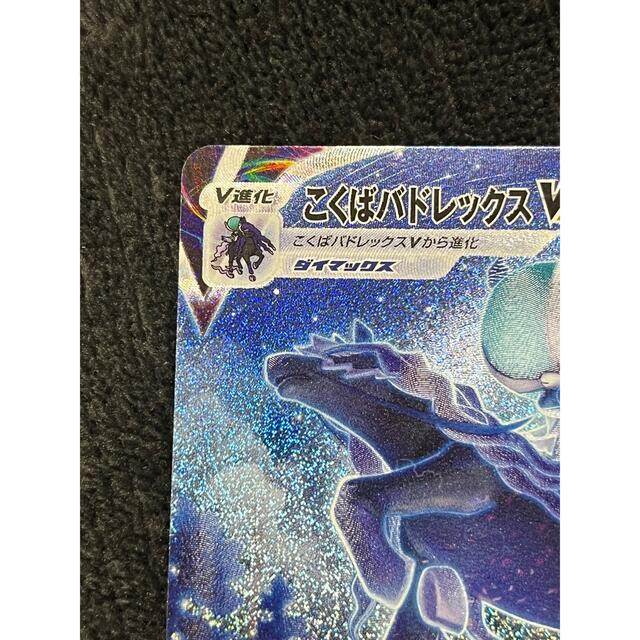 ポケモンカード こくばバドレックスvmax sa hr | livro.funcionalink