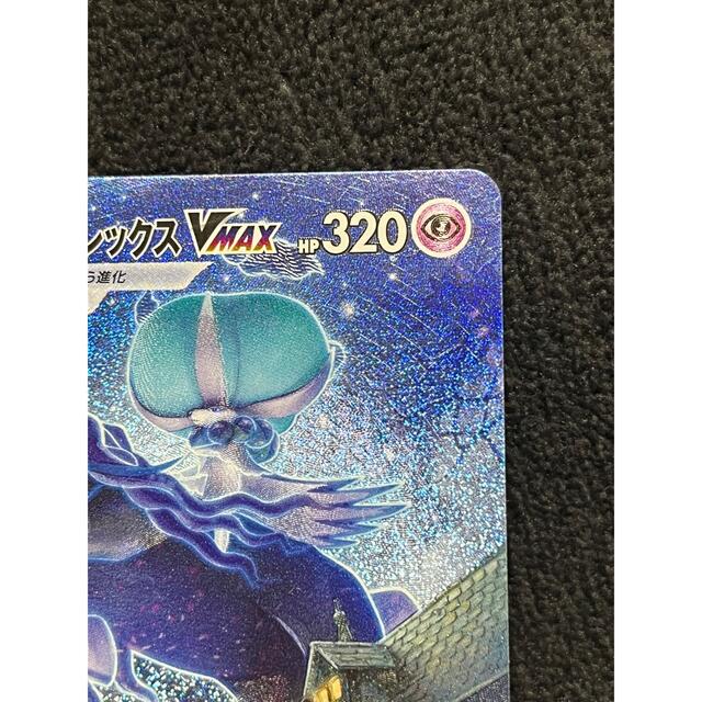 ポケモンカード こくばバドレックスvmax sa hr | livro.funcionalink