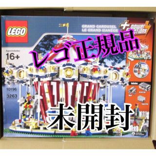 レゴ(Lego)の未開封 動いたり音が鳴る レゴ LEGO メリーゴーランド 10196 B(知育玩具)