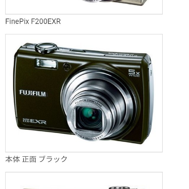 富士フイルム FinePix F200EXR