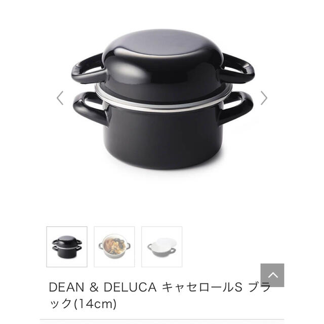 DEAN & DELUCA(ディーンアンドデルーカ)の新品　ディーン&デルーカ　キャセロール　お玉　セット　タッパーにも　お鍋 インテリア/住まい/日用品のキッチン/食器(鍋/フライパン)の商品写真