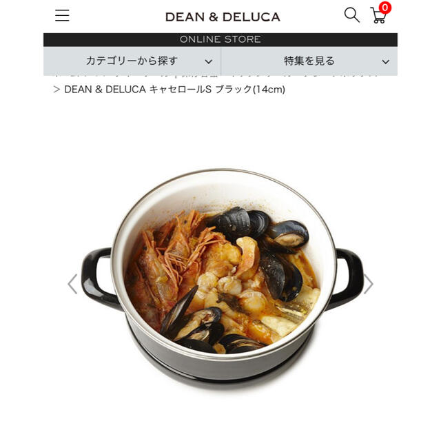 DEAN & DELUCA(ディーンアンドデルーカ)の新品　ディーン&デルーカ　キャセロール　お玉　セット　タッパーにも　お鍋 インテリア/住まい/日用品のキッチン/食器(鍋/フライパン)の商品写真