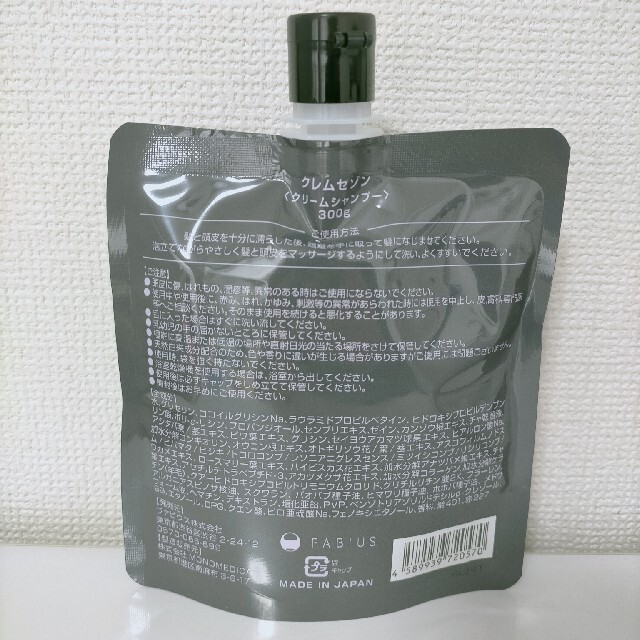 FABIUS - クレムセゾン クリームシャンプー 300g×2個の通販 by yoshiko♡'s shop｜ファビウスならラクマ