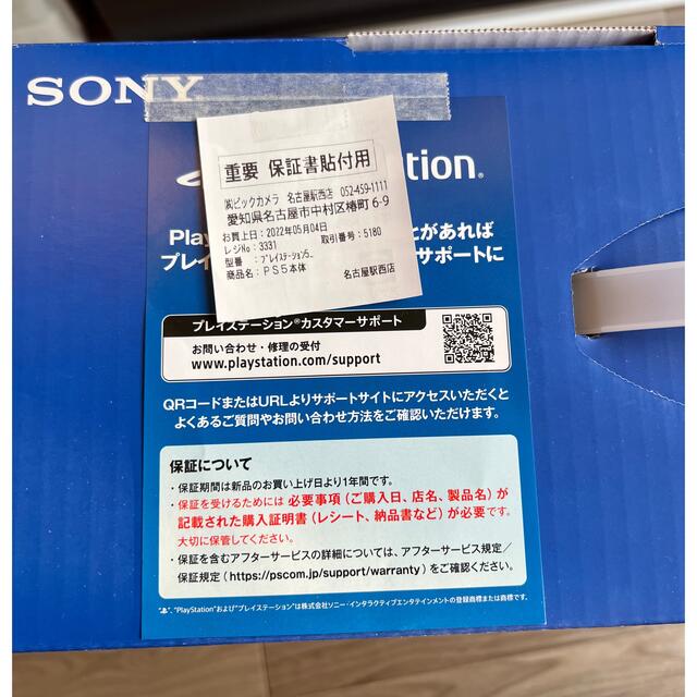 PlayStation(プレイステーション)のPlaystation5ディスクドライブ搭載型　新品未使用 エンタメ/ホビーのゲームソフト/ゲーム機本体(家庭用ゲーム機本体)の商品写真