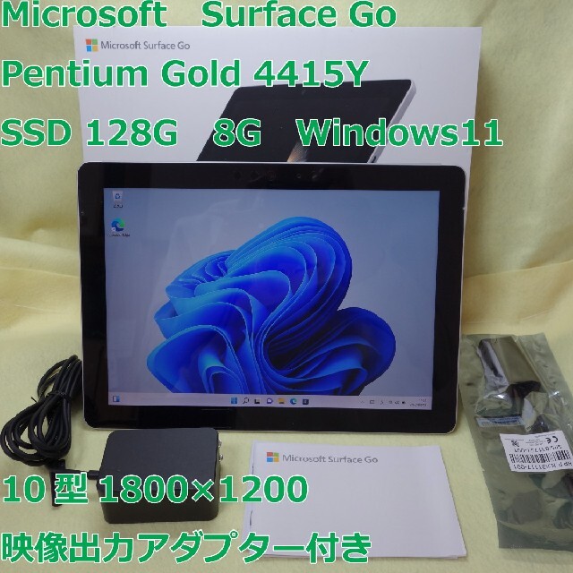 ありカメラMicrofoft Surface Go◆SSD 128G/8G◆モニター出力可