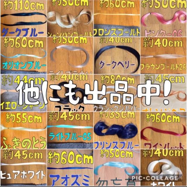 コスプレウィッグ 毛束 エクステ 50cm レディースのウィッグ/エクステ(その他)の商品写真