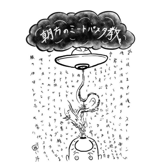訳ありセール OZworld XL 朝方のミートパスタ教 Tシャツ オリジナル ...