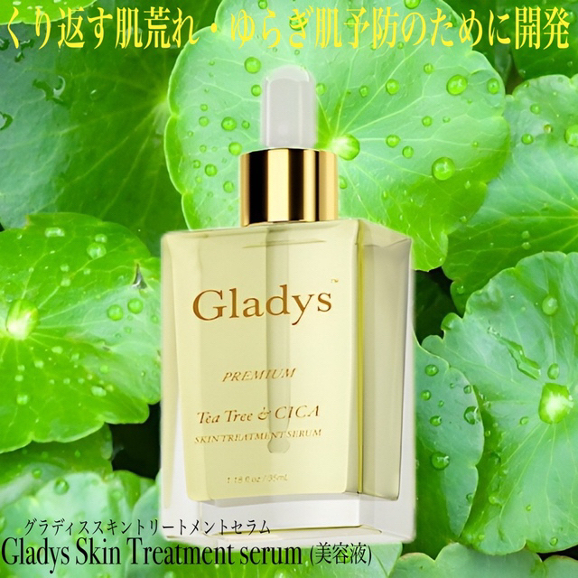 ショップ Gladysニキビケア アクネトリートメント美容液 1 27~2 28期間 ...