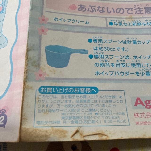 Agatsuma(アガツマ)のくまのプーさんと　ままごっこ　くるくるソフトクリーム エンタメ/ホビーのおもちゃ/ぬいぐるみ(キャラクターグッズ)の商品写真