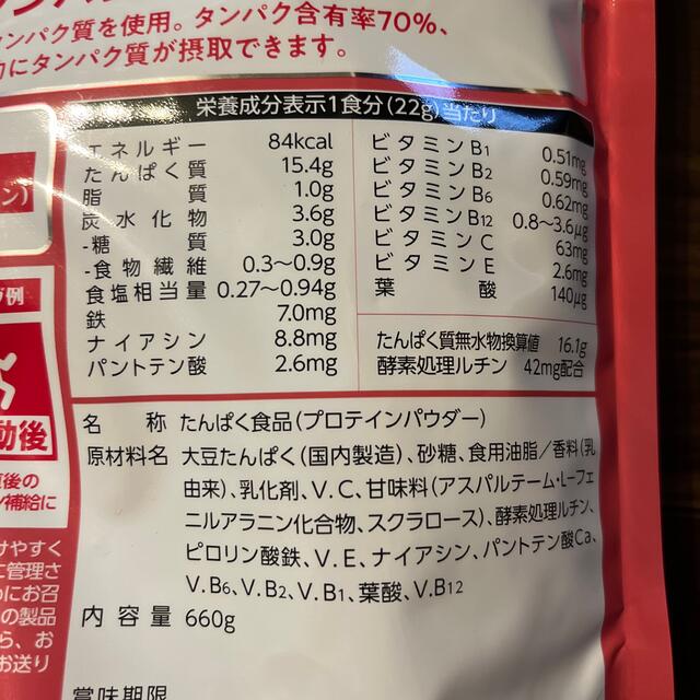 weider(ウイダー)のウイダー プロテイン効果 ソイミルク味 660g 新品未開封 食品/飲料/酒の健康食品(プロテイン)の商品写真