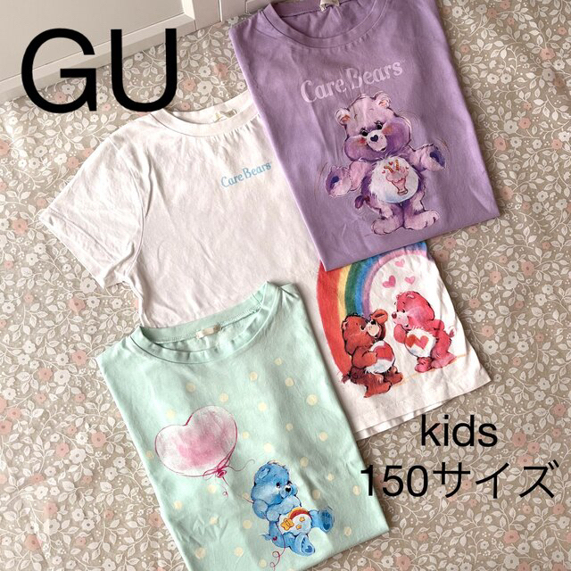 GU ケアベアTシャツ3枚セットkids150サイズ | フリマアプリ ラクマ