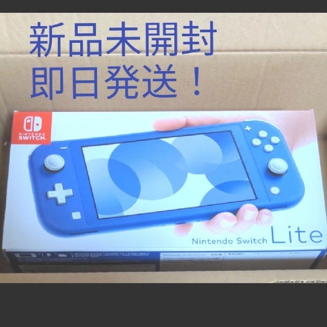 Nintendo Switch(ニンテンドースイッチ)の即日発送！Nintendo　Switch　ライト　ブルー エンタメ/ホビーのゲームソフト/ゲーム機本体(携帯用ゲーム機本体)の商品写真