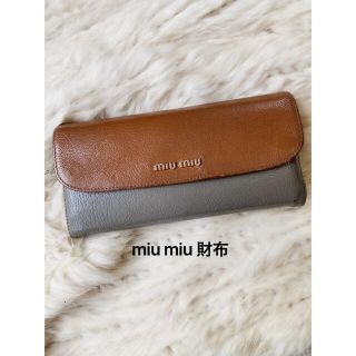 ミュウミュウ(miumiu)のMiu Miu ミュウミュウ 長財布(長財布)