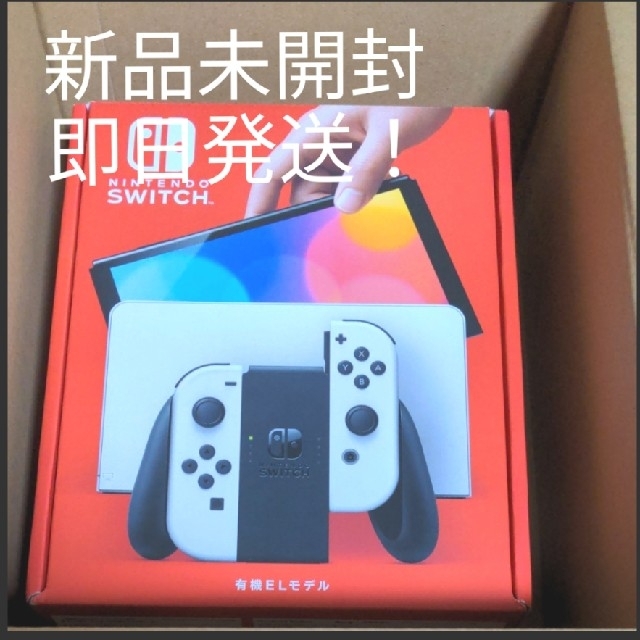 Nintendo Switch - 即日発送!Nintendo Switch 有機EL ホワイトの通販