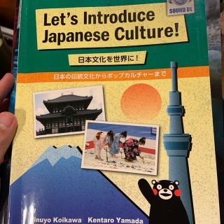 Let's Introduce Japanese Culture!(語学/参考書)