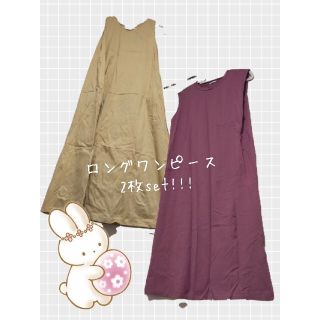 ユニクロ(UNIQLO)のロングワンピース2枚set(ロングワンピース/マキシワンピース)