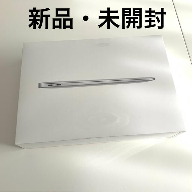 MacBook Air M1 256GB 8GB シルバー 未開封新品