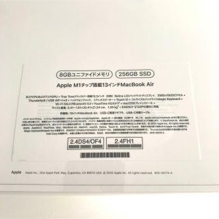 新品未開封 MacBook Air core i5 128GB/8GB シルバー