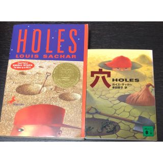 「HOLES 」「穴」2冊セット(その他)