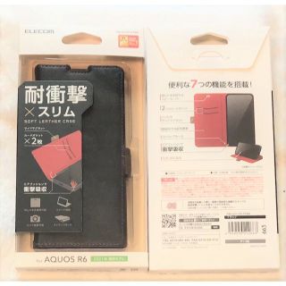 エレコム(ELECOM)のAQUOS R6 ソフトレザーケース ステッチ 磁石付き手帳型BK663(Androidケース)