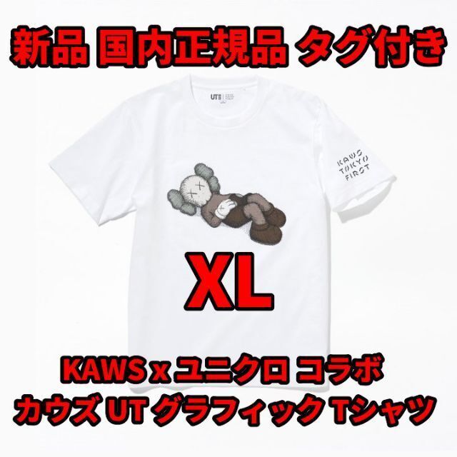 カウズ ユニクロ スウェットシャツ XLサイズ 白 ユニクロUT KAWS