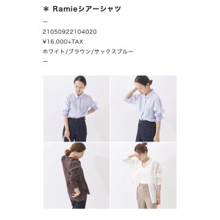 プラージュ(Plage)のPlage Ramie シアーシャツ　サックスブルー(シャツ/ブラウス(長袖/七分))