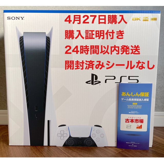 Playstation5 CFI-1100A01