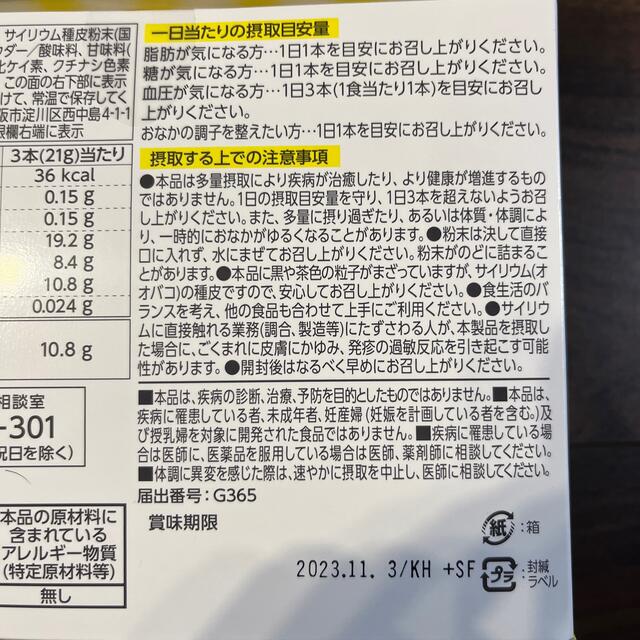 日清食品(ニッシンショクヒン)のトリプルバリア 90本入り 日清食品 コスメ/美容のダイエット(ダイエット食品)の商品写真