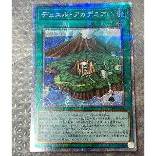 ユウギオウ(遊戯王)の遊戯王　デュエルアカデミア　プリズマ(シングルカード)