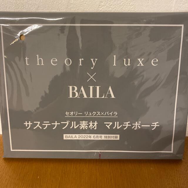 Theory luxe(セオリーリュクス)のバイラ 付録 レディースのファッション小物(ポーチ)の商品写真