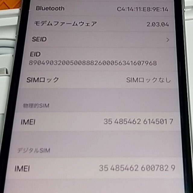 iPhone SE 第2世代 (SE2) ホワイト 64GB SIMフリー 4