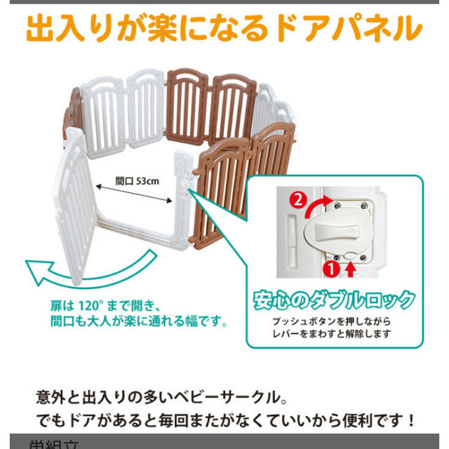 ベビーサークル　2 キッズ/ベビー/マタニティの寝具/家具(ベビーサークル)の商品写真