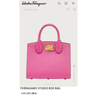 サルヴァトーレフェラガモ(Salvatore Ferragamo)のフェラガモ ピンク2022SS FERRAGAMO STUDIO BOX BAG(ショルダーバッグ)