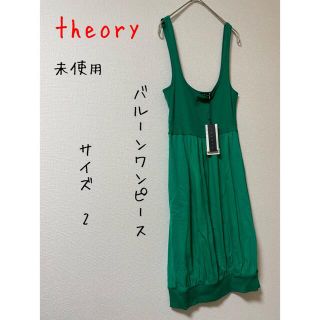 セオリー(theory)の未使用　theory/セオリー バルーンワンピース    6    緑　サイズ2(ひざ丈ワンピース)