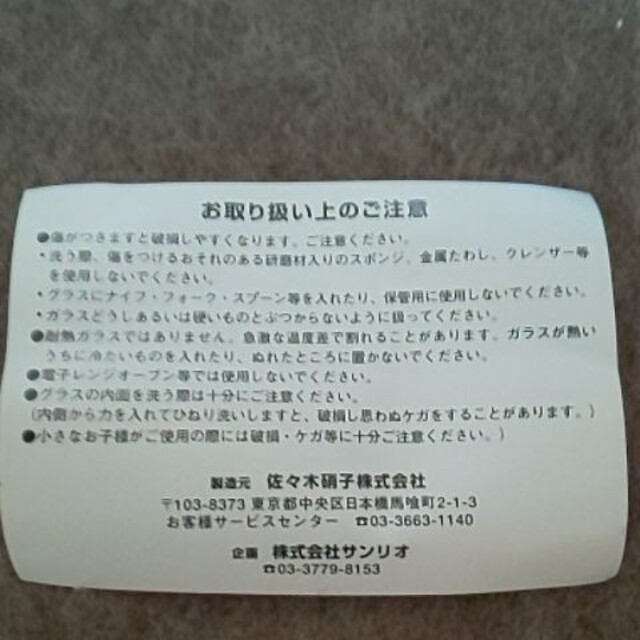 ハローキティ ガラスコップ ２個セット インテリア/住まい/日用品のキッチン/食器(グラス/カップ)の商品写真