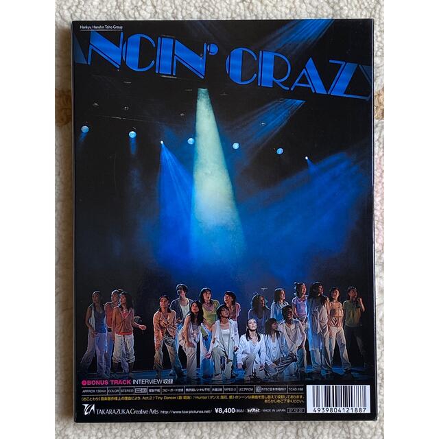 ■「DANCIN’ CRAZY」DVD