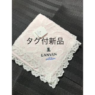 ランバンオンブルー(LANVIN en Bleu)のタグ付新品　LANVIN en  Bleuミニタオル(ハンカチ)