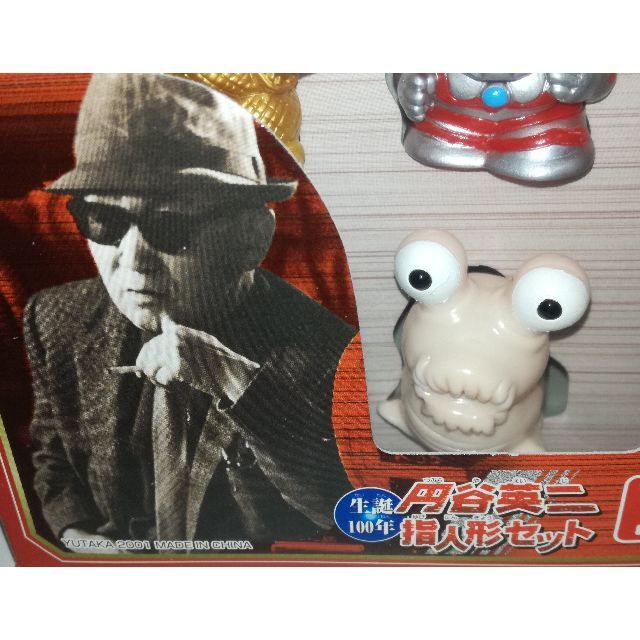 生誕100年円谷英二 指人形セットゴジラ ウルトラマン 生誕100年円谷英二 指人形セットゴジラ ウルトラマン