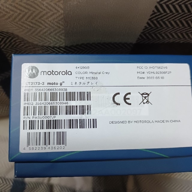 Motorola(モトローラ)の週末値下げ！モトローラスマートフォンmoto g31ミネラルグレイ　新品同様 スマホ/家電/カメラのスマートフォン/携帯電話(スマートフォン本体)の商品写真