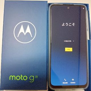 モトローラ(Motorola)の週末値下げ！モトローラスマートフォンmoto g31ミネラルグレイ　新品同様(スマートフォン本体)