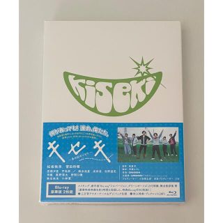 キセキ　-あの日のソビト-　豪華版 Blu-ray(日本映画)