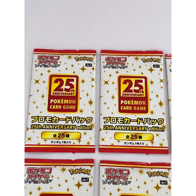 ポケモン - 新品】ポケモンカードゲーム 25th Anniversary プロモ 10