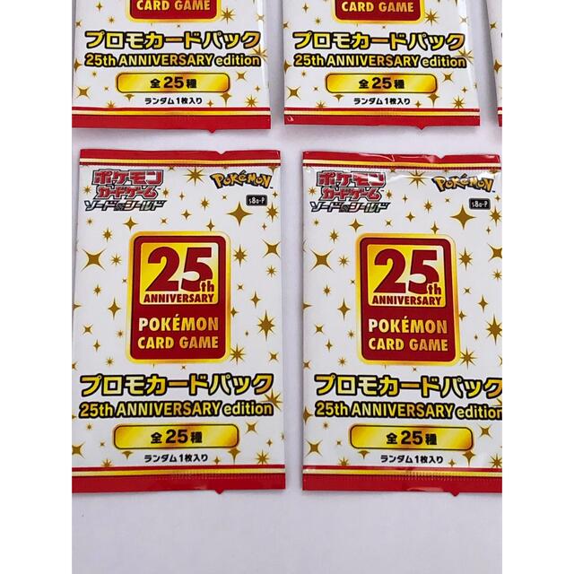 ポケモン - 新品】ポケモンカードゲーム 25th Anniversary プロモ 10