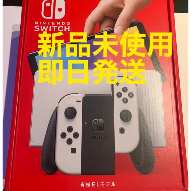 任天堂Switch 有機EL 任天堂Switch 有機EL
