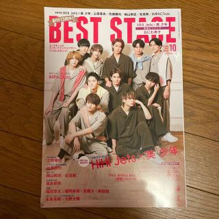 ジャニーズジュニア(ジャニーズJr.)のBEST STAGE 雑誌 HiHi Jets 美少年(アイドルグッズ)