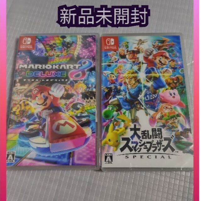 新品Switchセット マリオカート8 デラックス と大乱闘スマッシュ