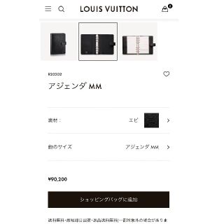 ルイヴィトン(LOUIS VUITTON)のred様専用、ルイヴィトン、黒手帳、エピ、未使用(手帳)