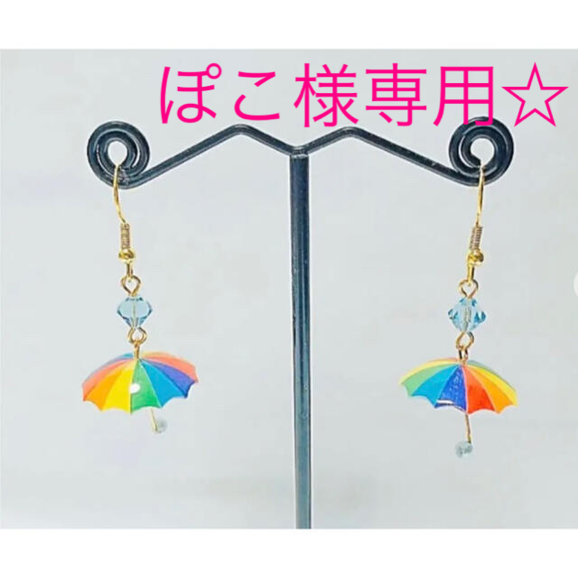 キラキラ♡フラワー　チャーム　日傘　雨傘　キーホルダー　ハンドメイド