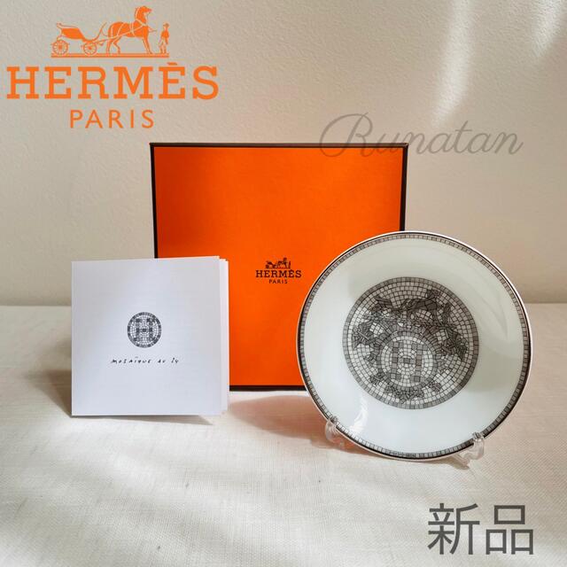 HERMES エルメス モザイク ヴァンキャトル プラチナ 醤油皿 プレート