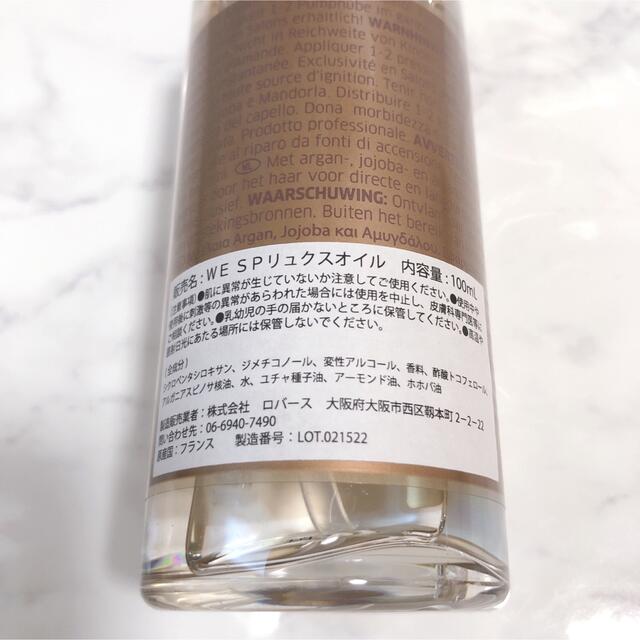 WELLA(ウエラ)のウエラ SPリュクスオイル 100ml コスメ/美容のヘアケア/スタイリング(オイル/美容液)の商品写真